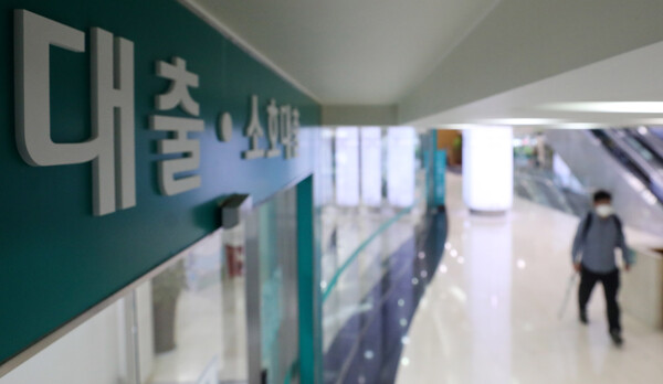 은행 대출 창구의 모습 [사진=뉴시스]