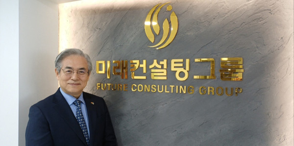 ▲ 김효준 미래컨설팅그룹 회장. 사진 제공=미래컨설팅그룹