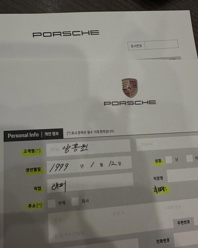 양홍원 인스타그램 캡처.