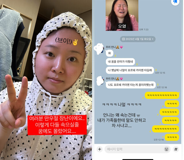 만우절 장난에 가족도 깜빡 속아버린 모습을 공개했다. /찰스엔터 인스타그램