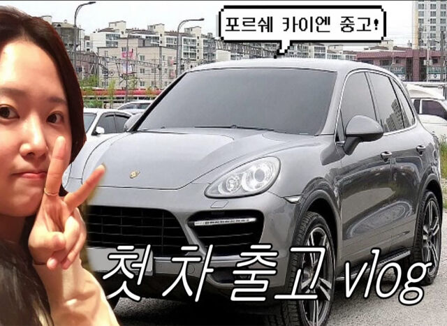 유튜버 찰스엔터가 '첫 차 출고 vlog' 업로드 소식을 알렸다. /찰스엔터 인스타그램