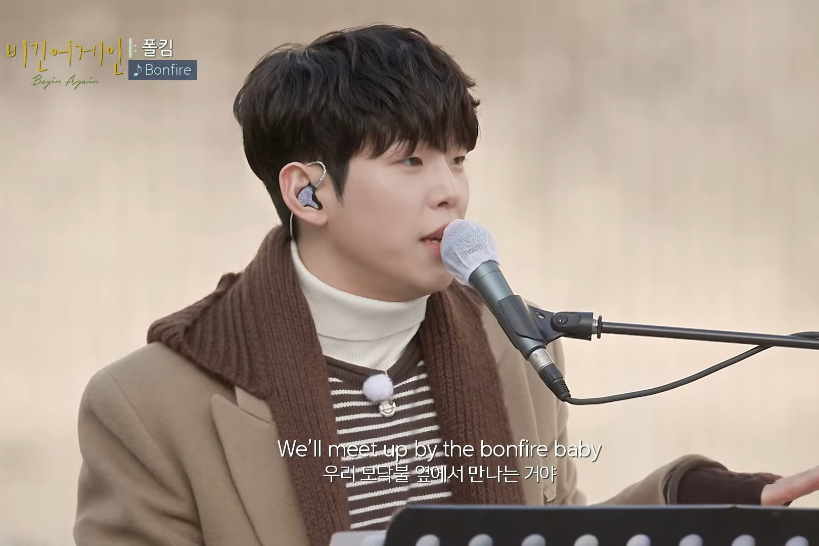 출처 : Youtube 'Beginagain'