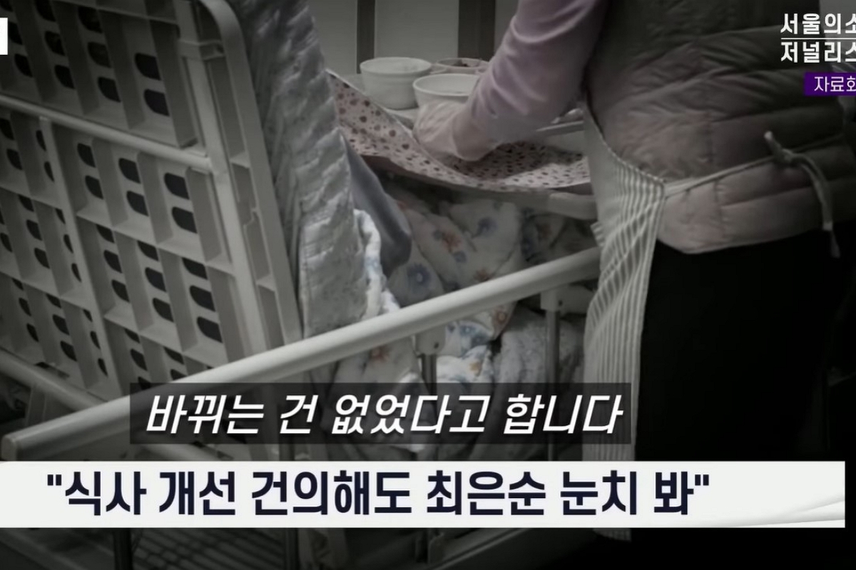 출처: 유튜브 '서울의소리 VoiceOfSeoul'
