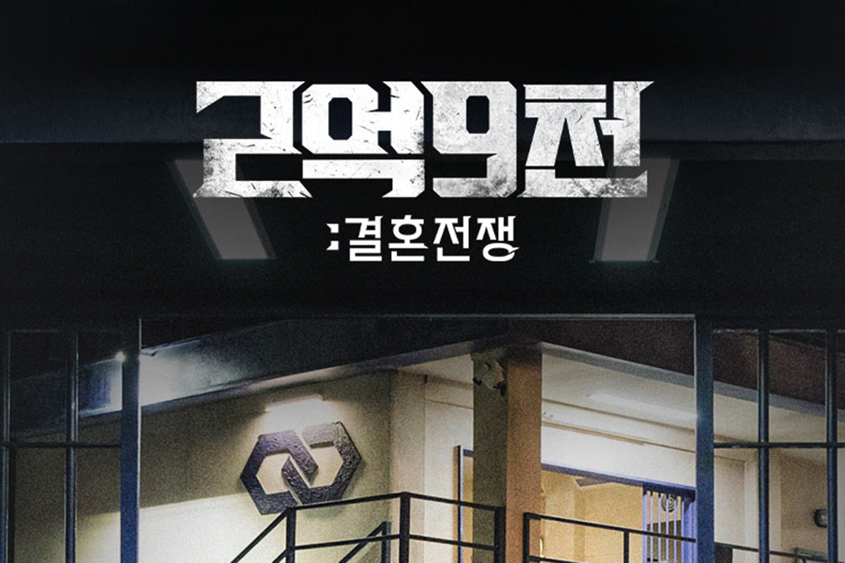 출처 : tvN '2억9천 : 결혼전쟁'