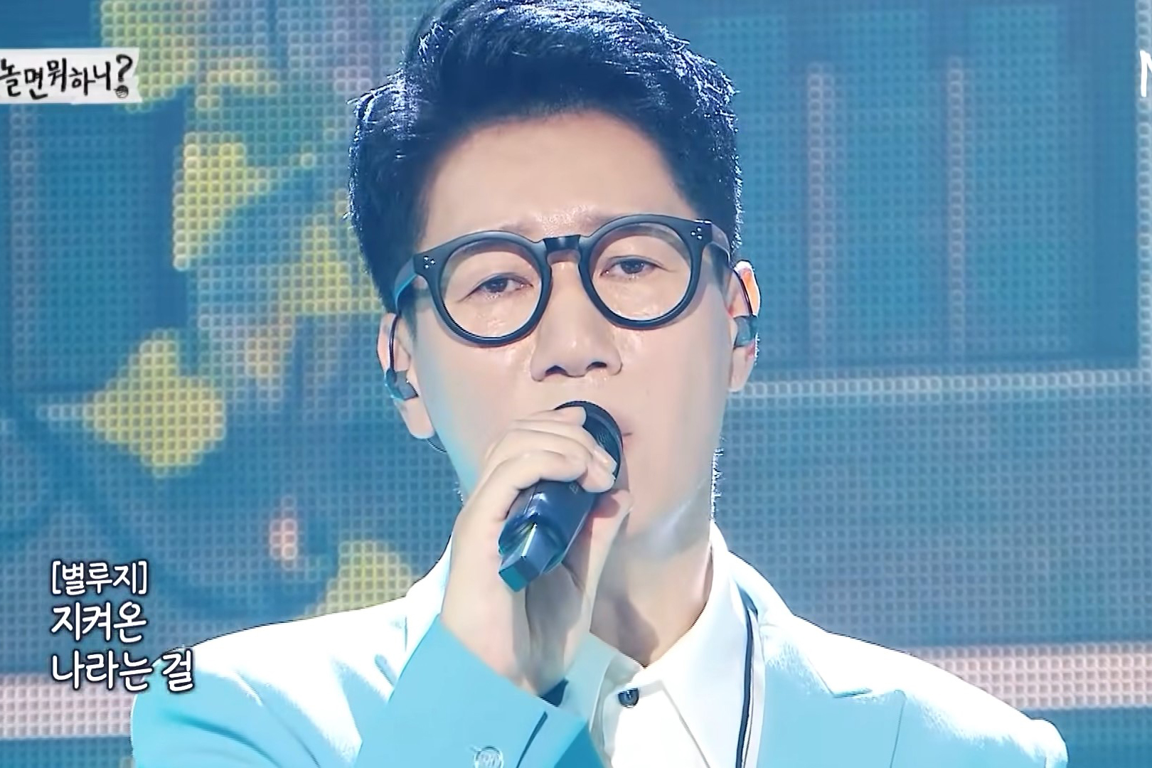 출처 : MBC '놀면 뭐하니?'
