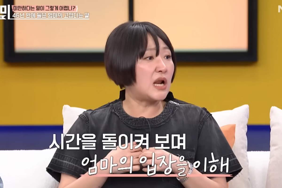 출처: MBN '속풀이쇼 동치미'