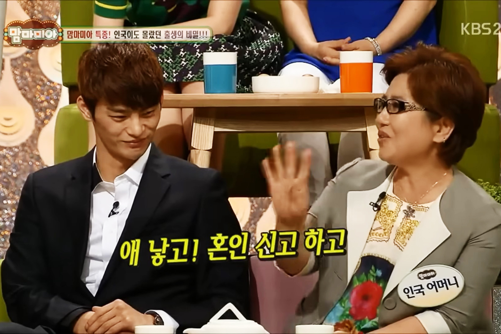 출처 : KBS '맘마미아'
