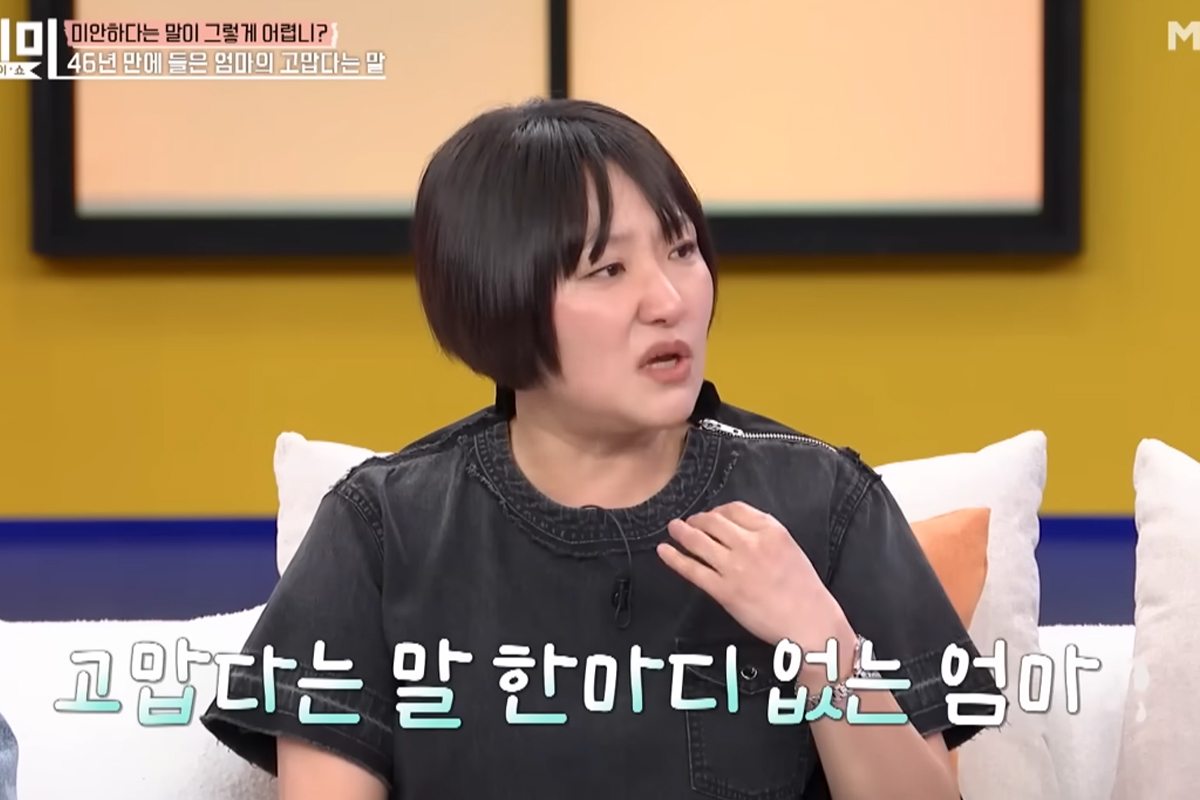 출처: MBN '속풀이쇼 동치미'
