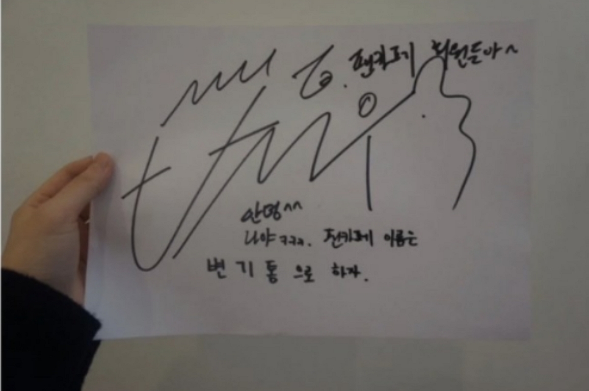 출처 : 변우석 인스타그램
