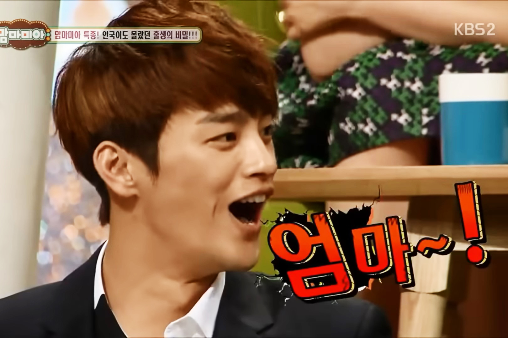 출처 : KBS '맘마미아'