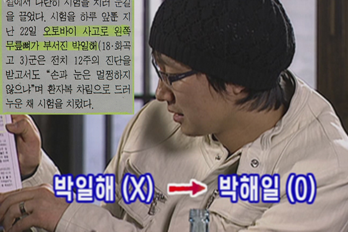 출처 : SBS '생방송 TV연예'