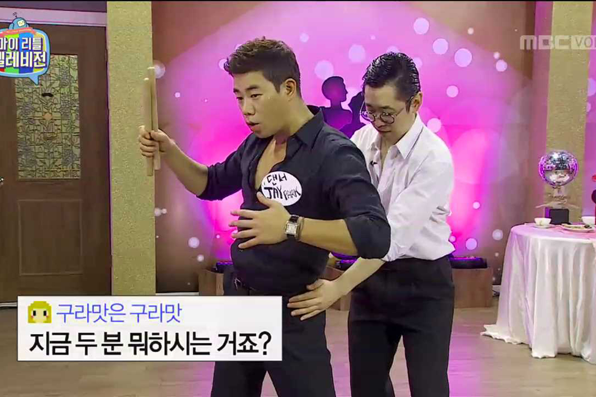 출처 : MBC ‘마이 리틀 텔레비전’