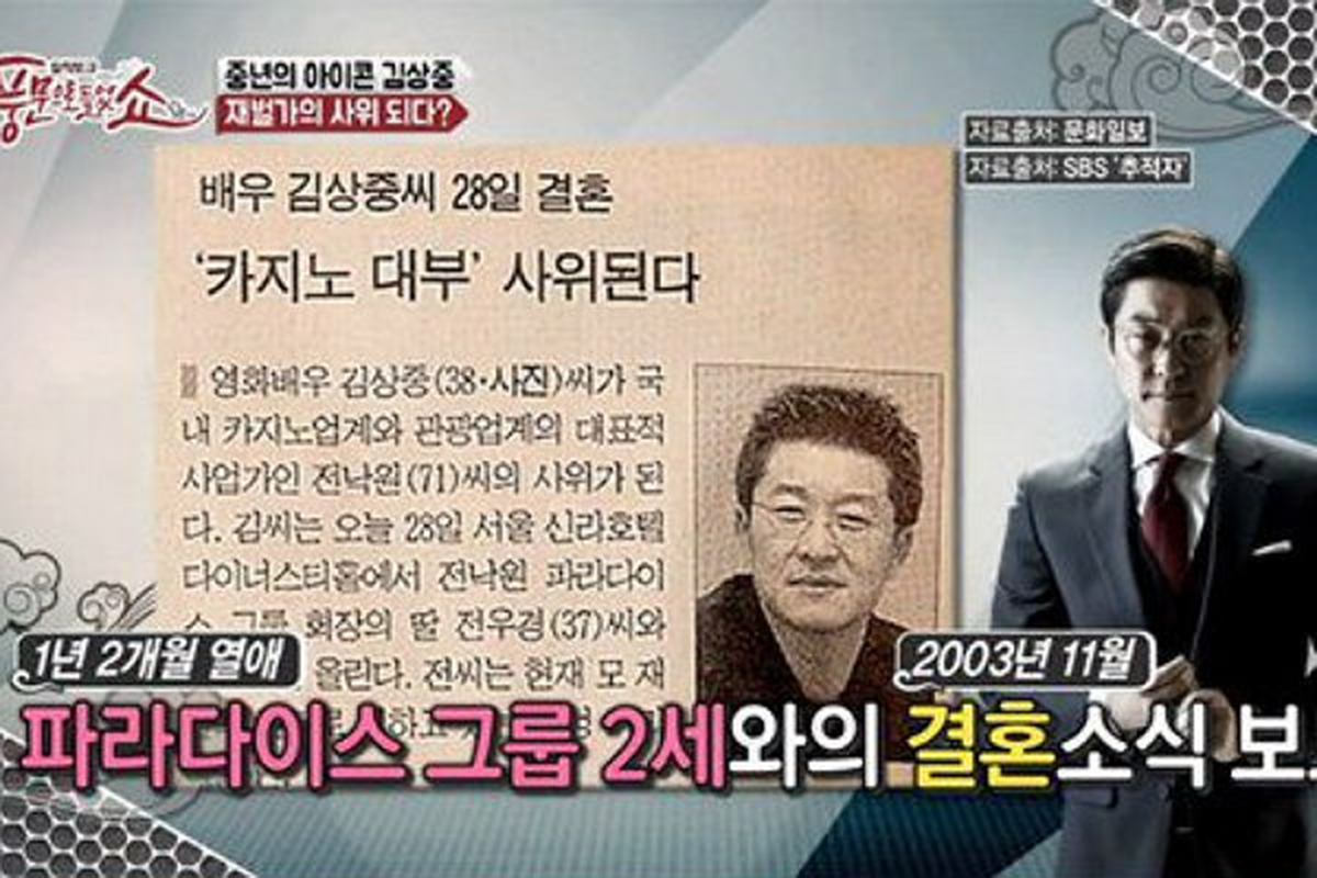 출처 : 채널A &lsquo;풍문으로 들었쇼&rsquo;