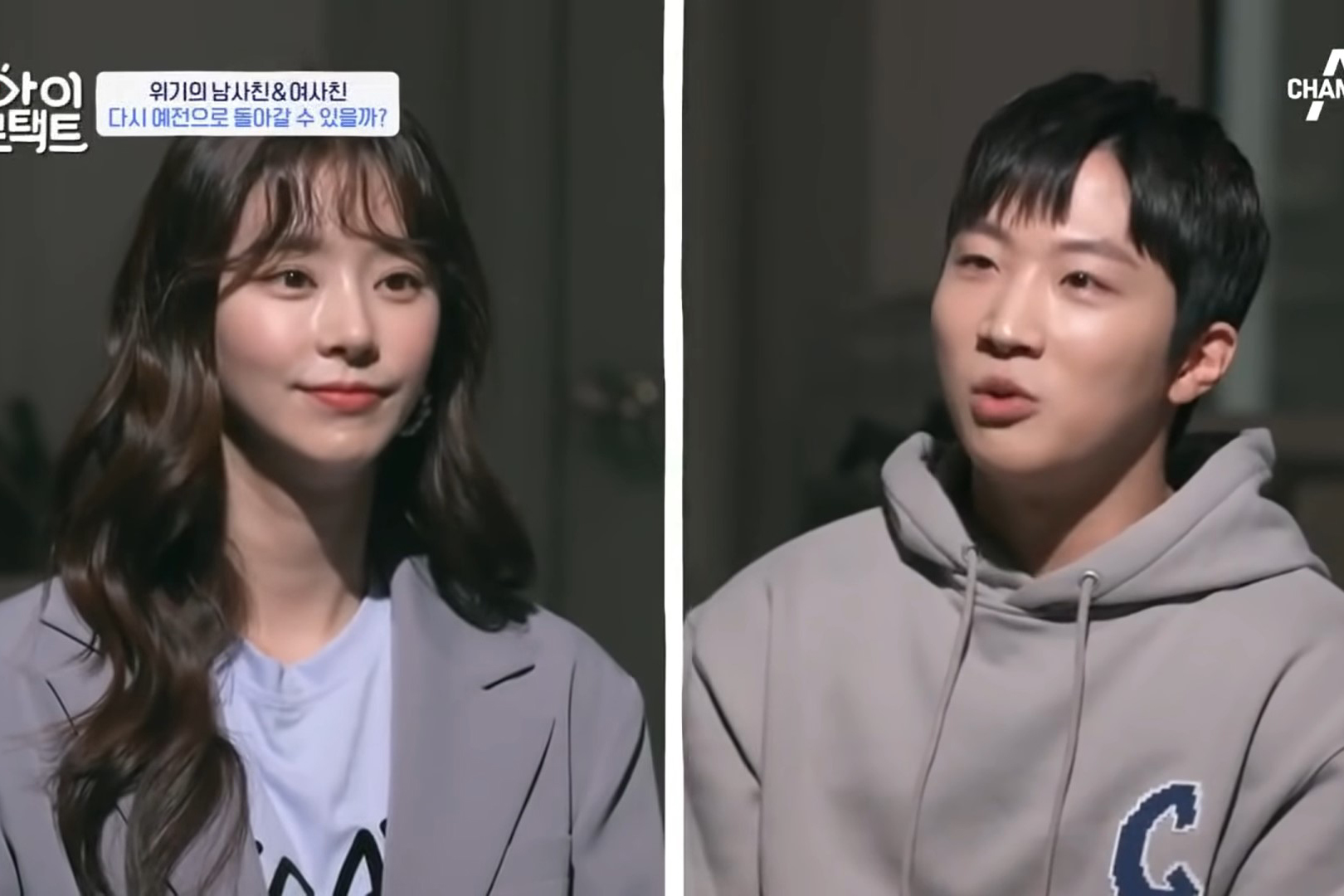 출처 : 채널A '아이콘택트'