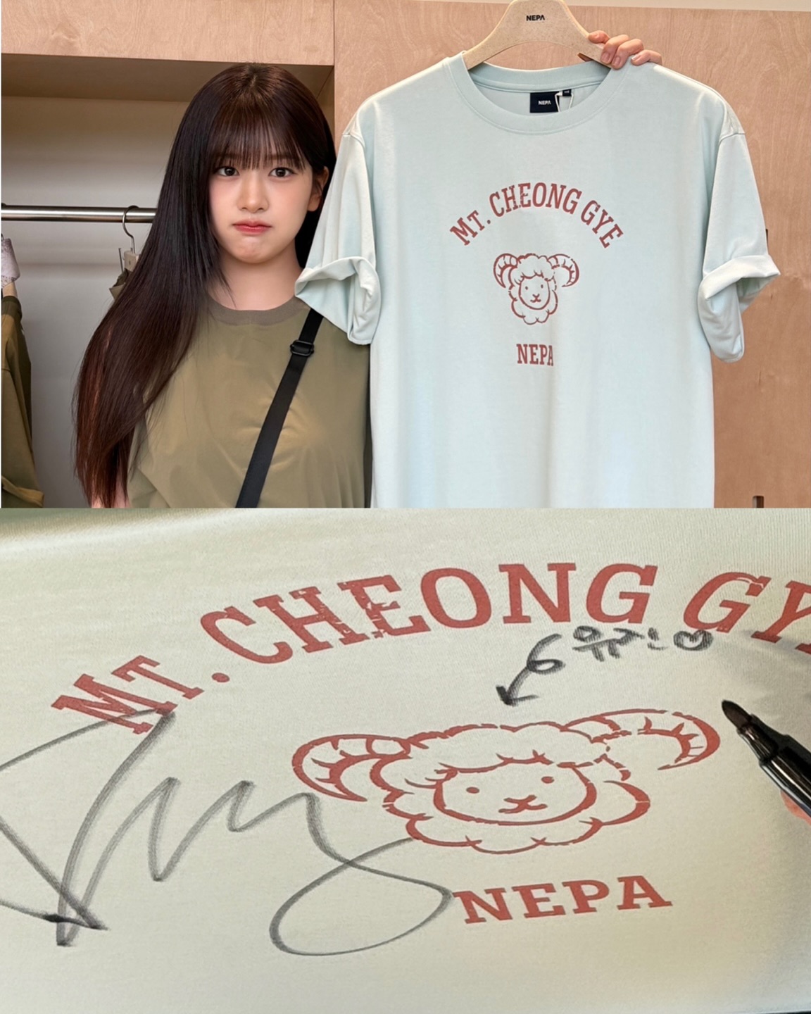 출처 : 안유진 SNS