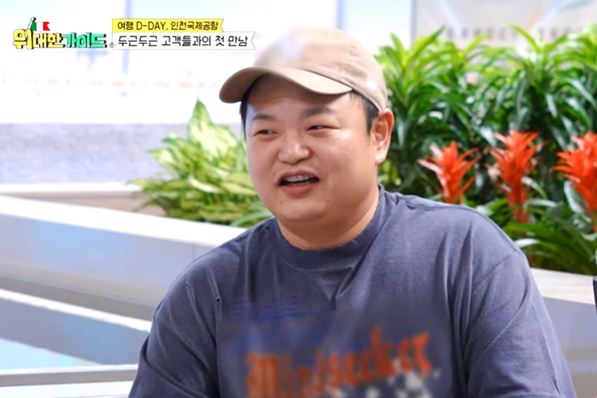 출처 : MBC 에브리원 '위대한 가이드'