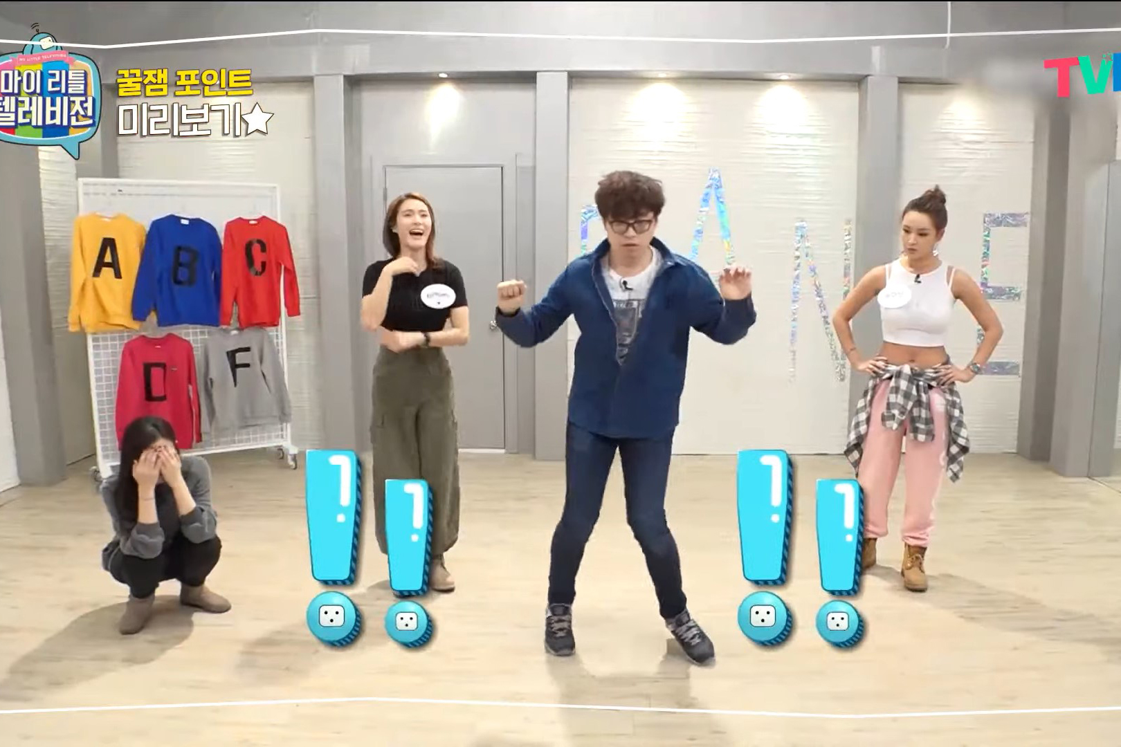 출처 : MBC ‘마이 리틀 텔레비전’