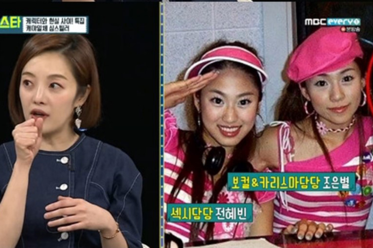 출처 : MBC에브리원 &lsquo;비디오스타&rsquo;