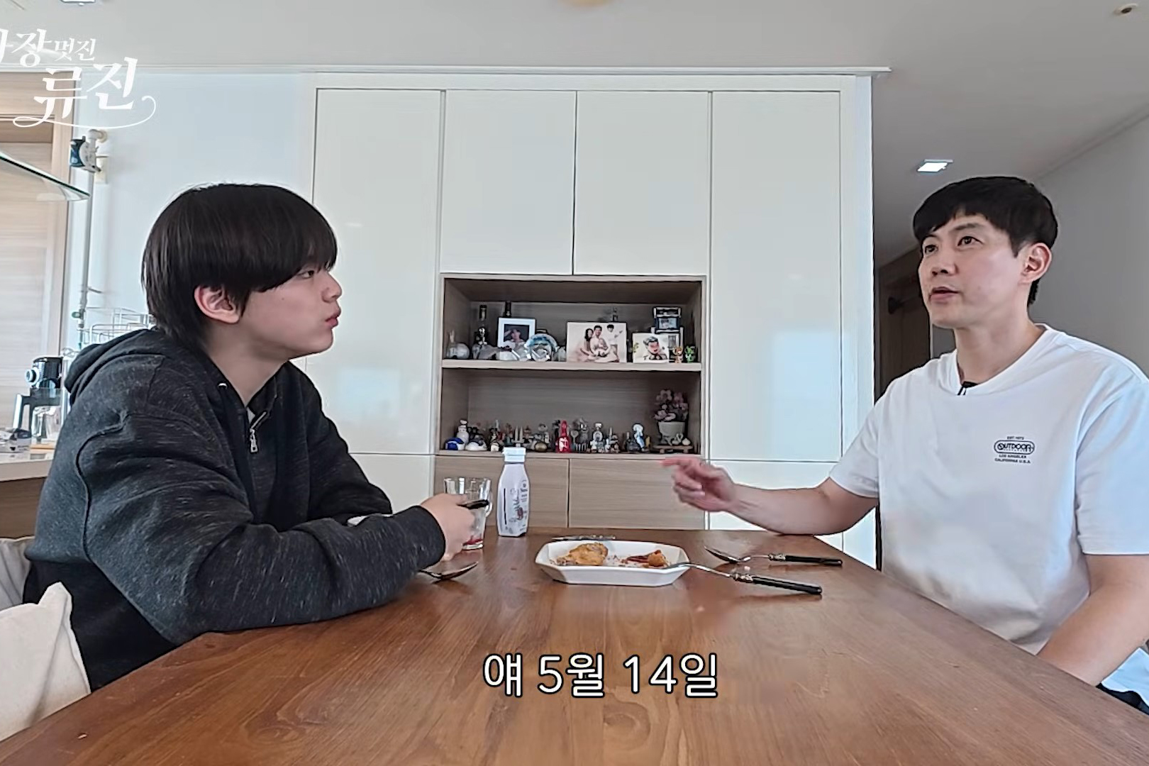 출처 : Youtube '가장(멋진)류진'