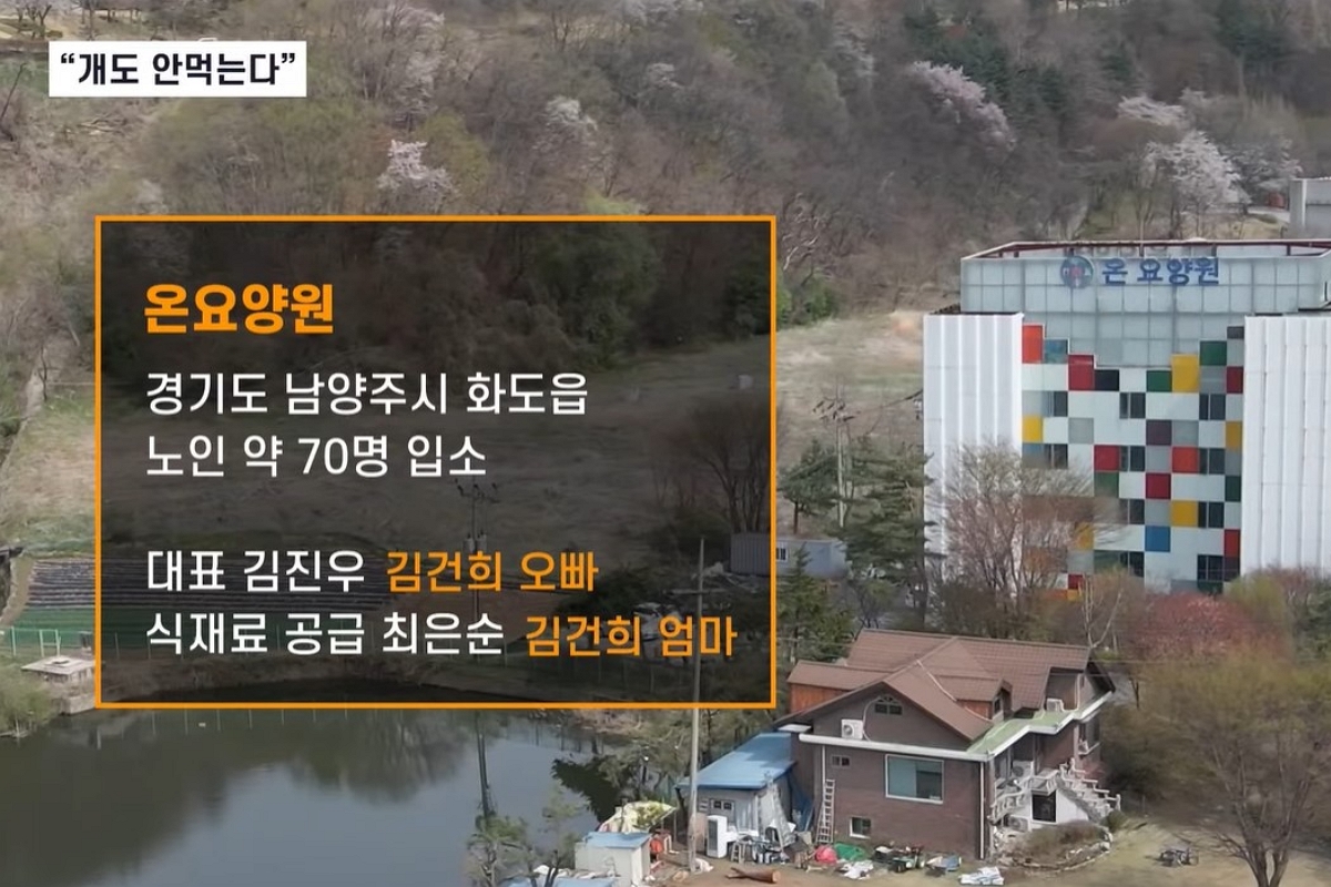 출처: 유튜브 '서울의소리 VoiceOfSeoul'