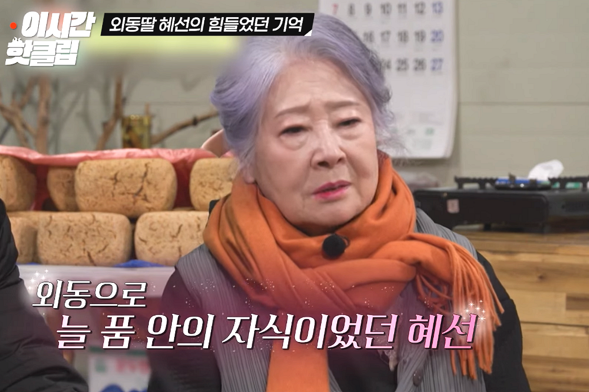 출처 : tvN STORY '회장님네 사람들'