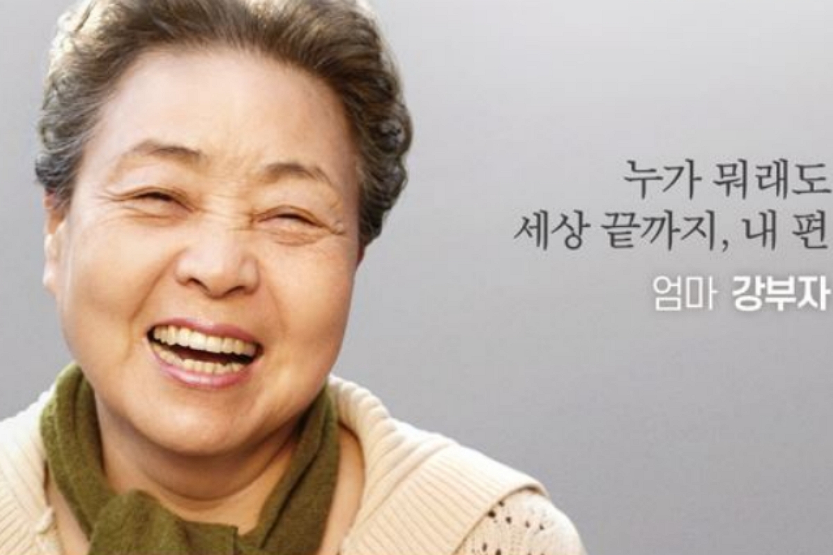 출처 : 연극 '친정엄마와 2박 3일'
