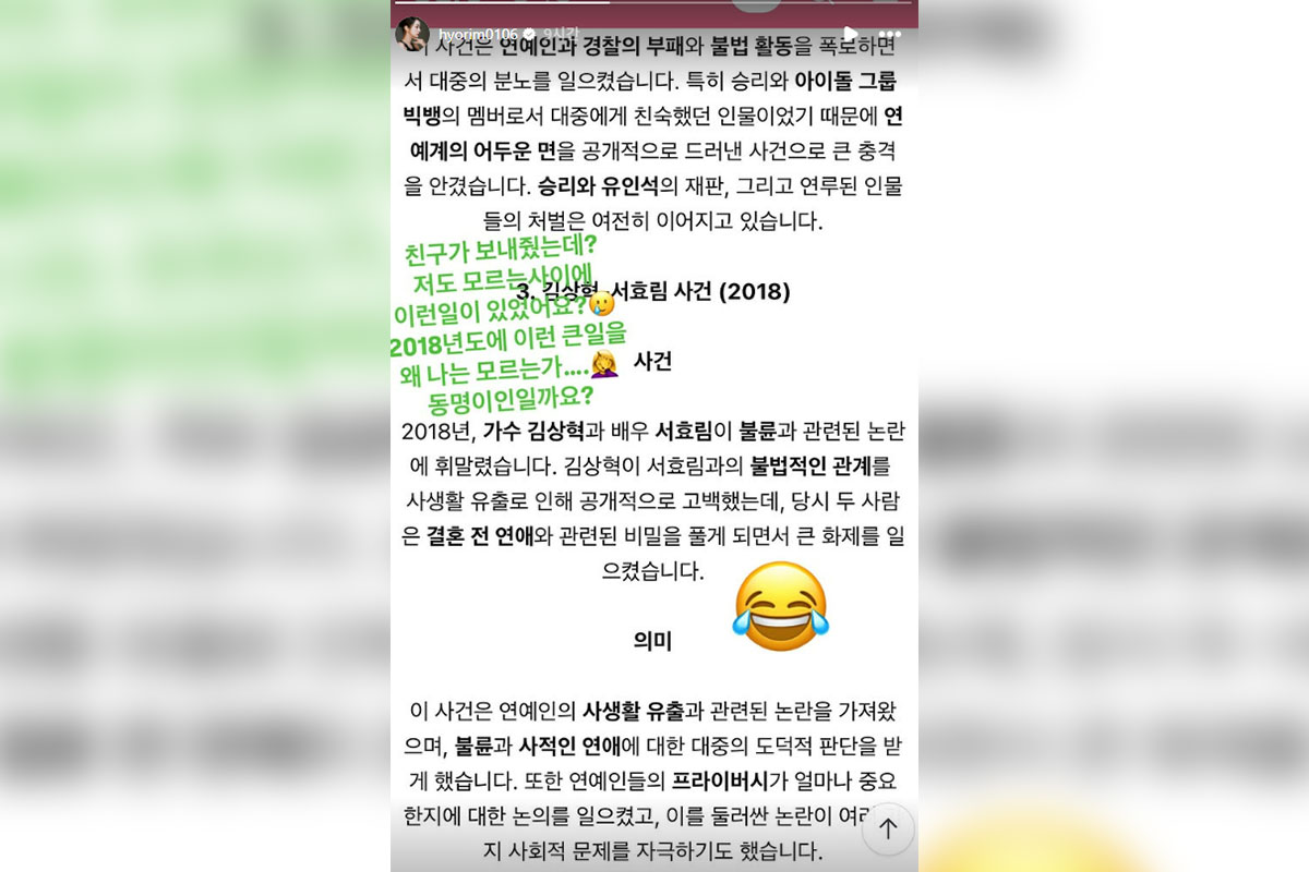 출처: 서효림 SNS