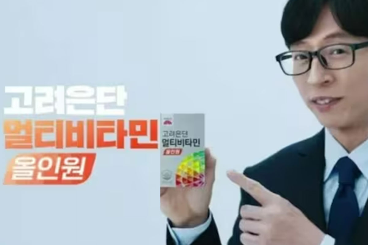 출처: 고려은단 광고