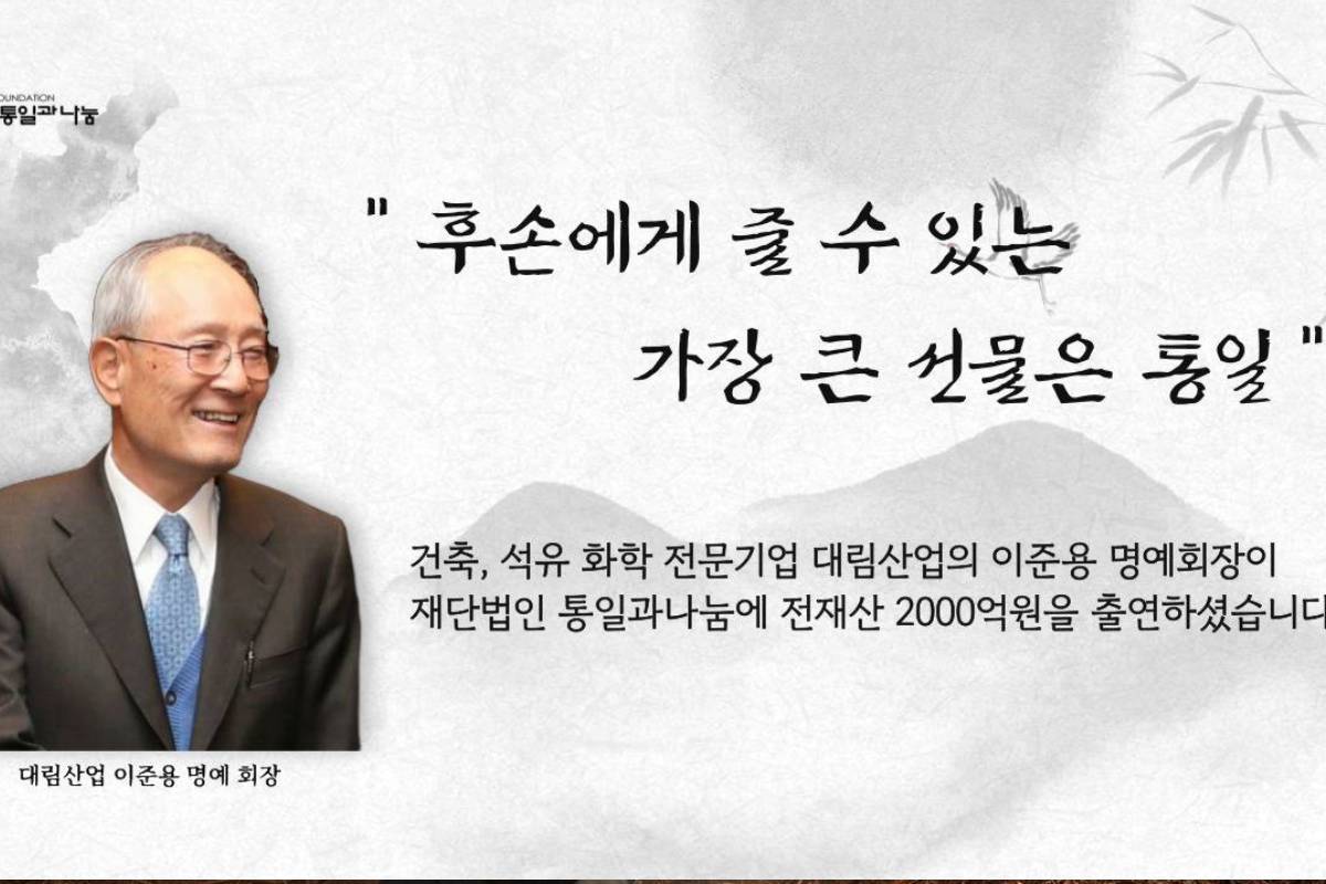출처 : 통일과 나눔