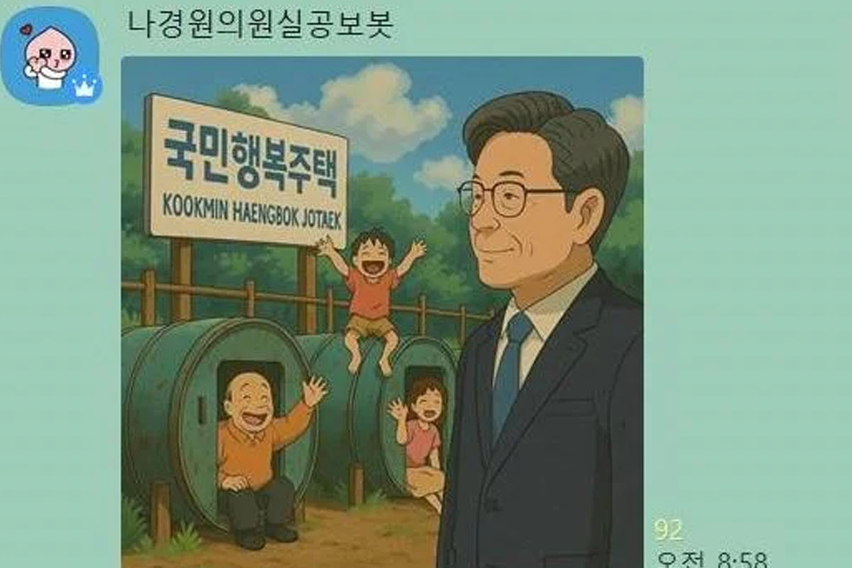 출처 : 나경원 의원실