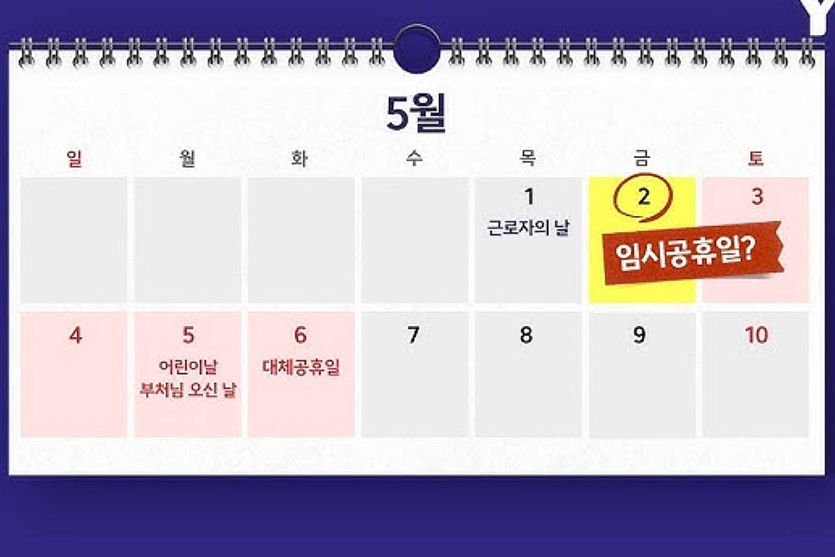 출처 : YTN 보도화면 캡쳐