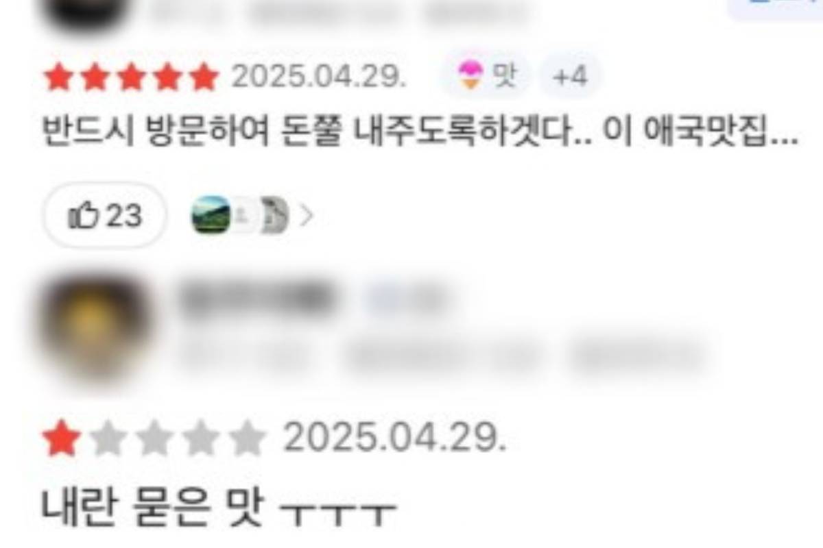 출처 : 카카오맵 리뷰