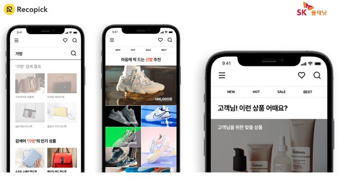 SK플래닛은 개인화 추천 서비스 