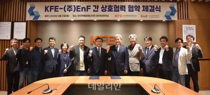 핵융합(연)-(주)인애이블퓨전 상호협력 협약식 참석자 기념사진. ⓒ한국핵융합에너지연구원
