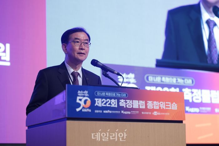 이호성 KRISS 원장이 개회사를 하고 있다. ⓒ한국표준과학연구원