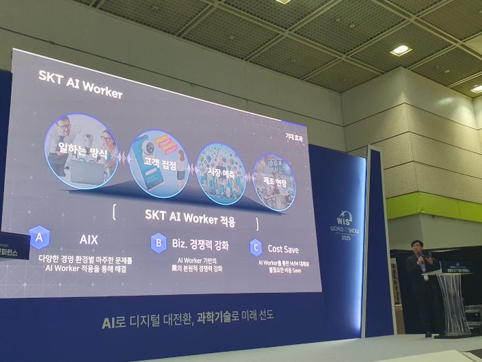 24일 서울 코엑스에서 열린 