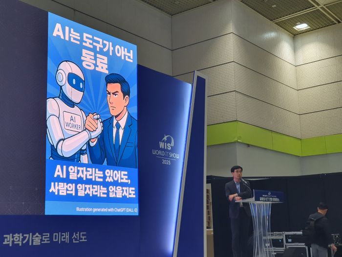 24일 서울 코엑스에서 열린 