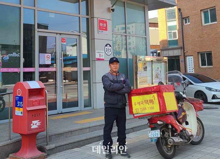 화재 진압한 김태현 주무관. ⓒ우정사업본부