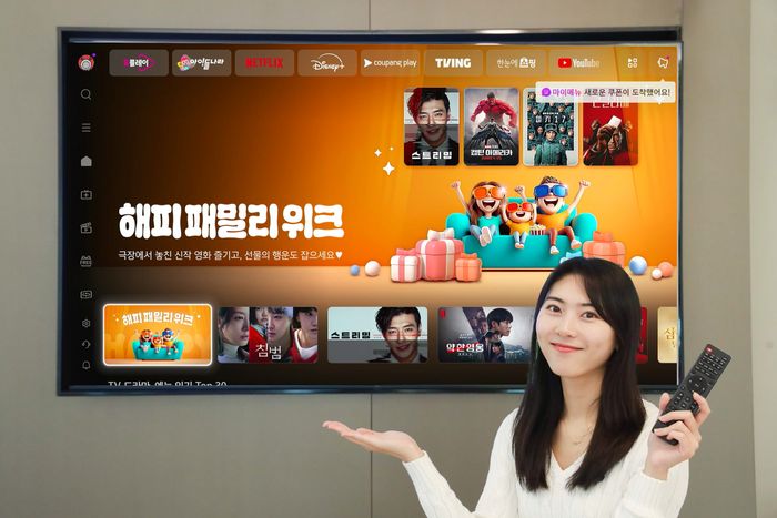U+tv 콘텐츠 프로모션을 소개하는 LG유플러스 모델의 모습.ⓒLG유플러스