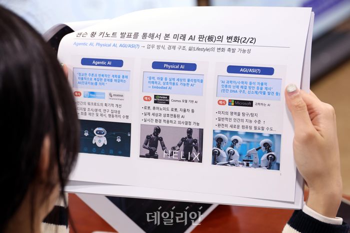 AI G3 강국 신기술 전략 조찬 포럼에서 한 참석자가 자료를 살펴보고 있다. ⓒ뉴시스