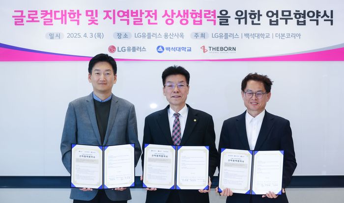 지난 3일 LG유플러스 용산사옥에서 열린 