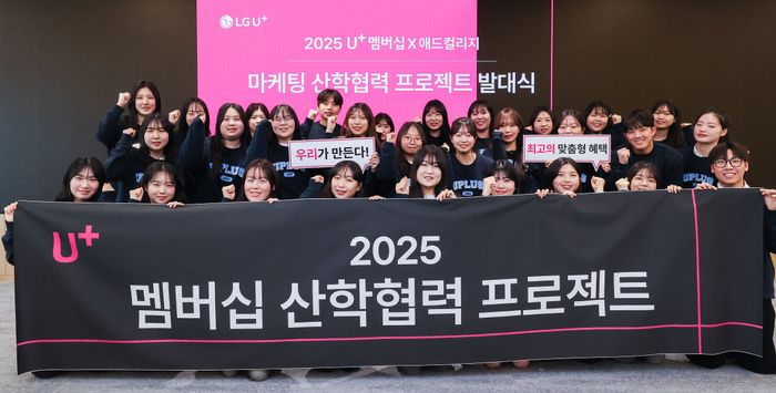 서울 용산구 LG유플러스 용산사옥에서 ‘참여형 멤버십 프로젝트’ 2기에 참여하는 대학생들이 기념촬영을 하는 모습.ⓒLG유플러스