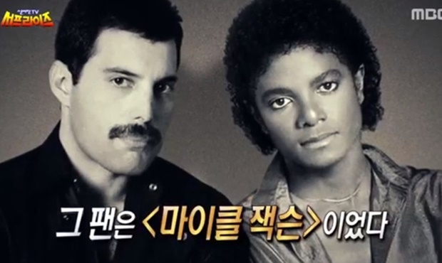 프레디 머큐리 마이클 잭슨