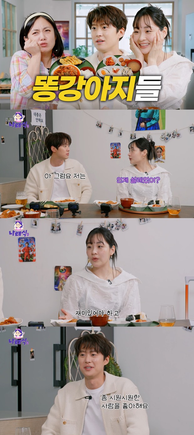 나래식