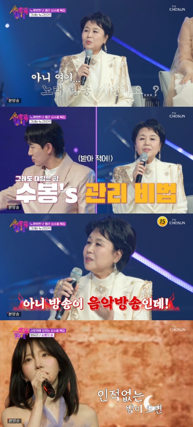 트롯 올스타전 수요일 밤에