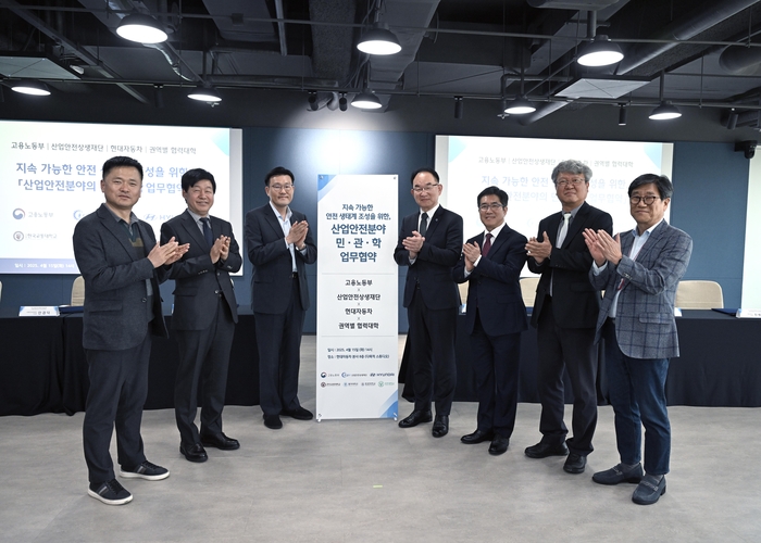 (왼쪽부터) 정상익 현대차 안전기획사업부장,  안경덕 산업안전상생재단 이사장, 김종윤고용노동부  산업안전보건본부장, 한수환 동의대  총장, 김현중 유한대 총장, 곽윤식 한국교통대  부총장, 전병훈 원광대 부총장.