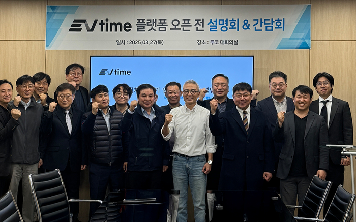 강창동 두코이브이 대표(앞줄 오른쪽에서 세번째)와 관계자들이 'EVTIME' 설명회를 마치고 기념촬영했다.