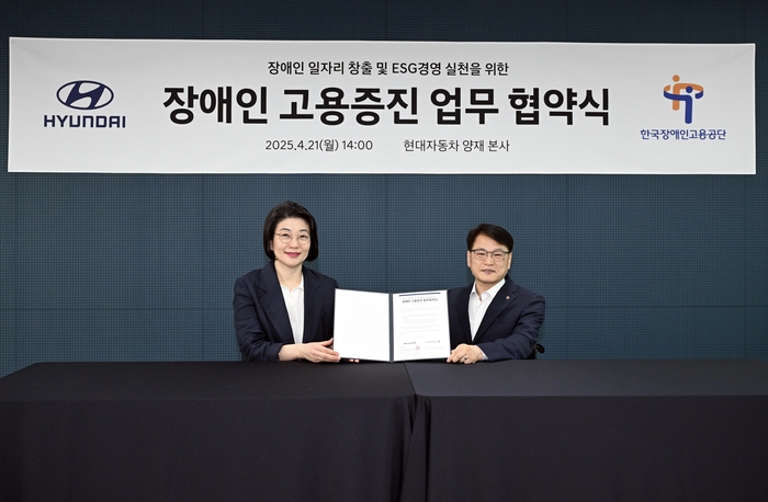 김혜인 현대차 HR본부장(왼쪽)과 이종성 한국장애인고용공단 이사장