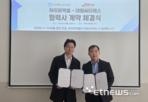 김주영 하이퍼엑셀 대표(왼쪽)와 대원씨티에스 최귀남 엔터프라이즈 부문 대표가 파트너십을 체결했다.