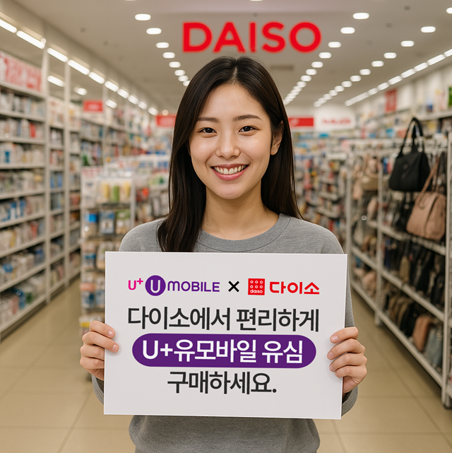 U+유모바일 관계자가 다이소 직영점에서 U+유모바일 전용 유심 판매를 소개하고 있다.